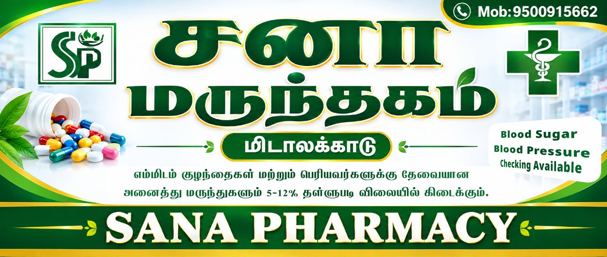SANA PHARMACY 